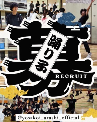 ギャラリー｜騰嵐~arashi~