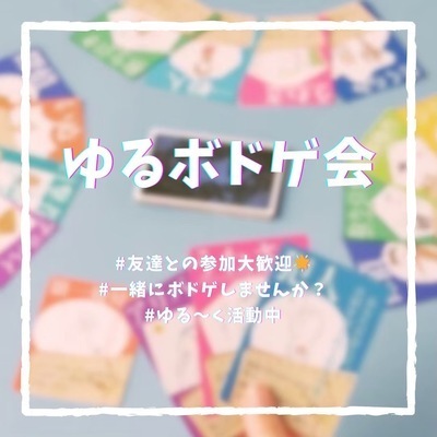 ギャラリー｜ボードゲーム会🌈