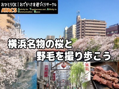 ギャラリー｜おひとりOK！安心のなじみ時間"ATACS"