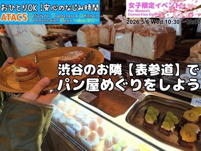 ギャラリー｜おひとりOK！安心のなじみ時間"ATACS"