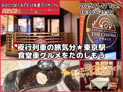 ギャラリー｜東京・神奈川おでかけ友達づくりサークル"ATACS"