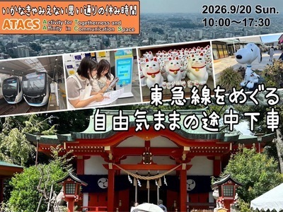 ギャラリー｜【ATACS】20〜30代中心｜東京・神奈川のおでかけ＆友達づくり