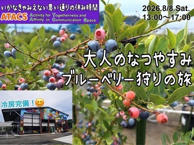 ギャラリー｜【ATACS】20〜30代中心｜東京・神奈川のおでかけ＆友達づくり
