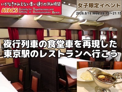 ギャラリー｜【ATACS】20〜30代中心｜東京・神奈川のおでかけ＆友達づくり