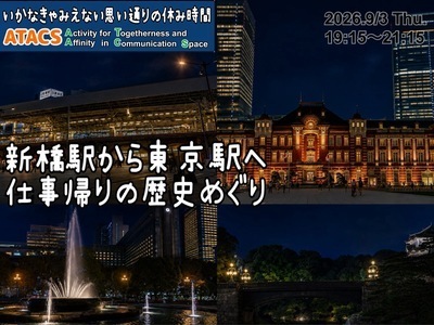 ギャラリー｜【ATACS】20〜30代中心｜東京・神奈川のおでかけ＆友達づくり