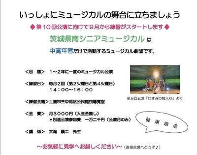 ギャラリー｜茨城県南シニアミュージカル