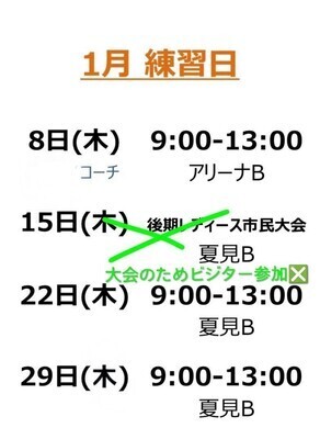 ギャラリー｜ポピー(船橋バドミントン)