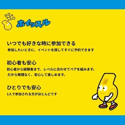 ギャラリー｜🏀ホイッスル｜個人参加型｜社会人バスケ｜初心者ブランクの方歓迎🔰
