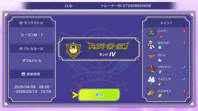 ギャラリー｜シンポケ 〜長野県ポケモンサークル〜