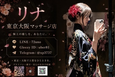 ギャラリー｜東京・大阪紹介【莉奈】上門ナイトライフ案内所