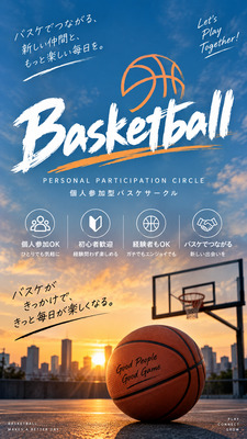 ギャラリー｜川崎市個人参加型バスケサークル