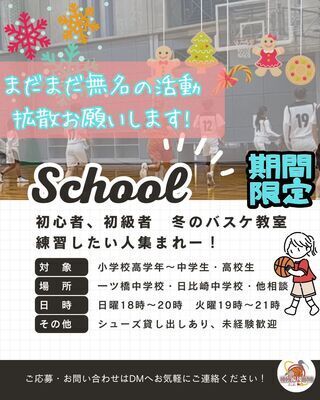 ギャラリー｜広島県福山市U18高校女子バスケクラブチーム