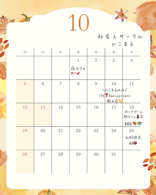 ギャラリー｜新潟社会人サークル　にこまる