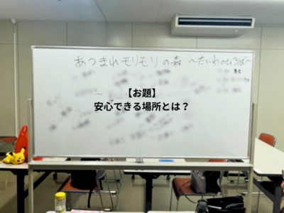 ギャラリー｜あつまれモリモリの森 〜たいわのひろば〜