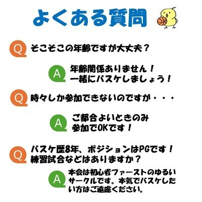 ギャラリー｜へっぽこバスケ★初心者大歓迎★八王子・相模原