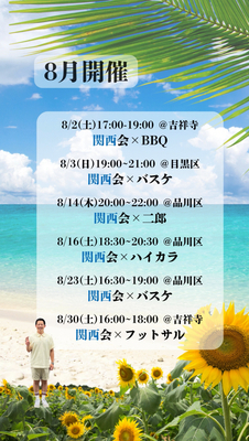 ギャラリー｜関西会