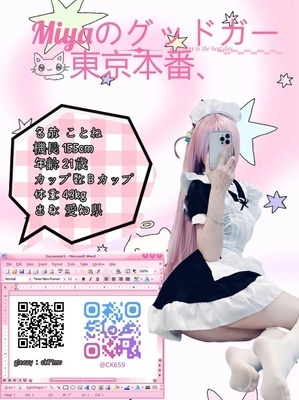 ギャラリー｜Miyaのグッドガール東京本番　
