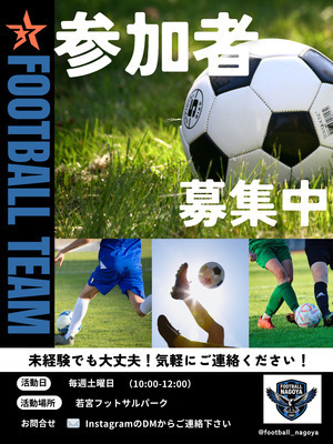 ギャラリー｜Football Nagoya'01