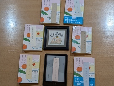 ギャラリー｜日色読書会