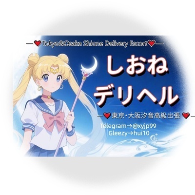 ギャラリー｜日本汐音外送茶｜🇯🇵東京・大阪汐音高級出張 日本出差叫小姐TG @xyjp99 | Tokyo＆Osaka Shione Delivery Escort