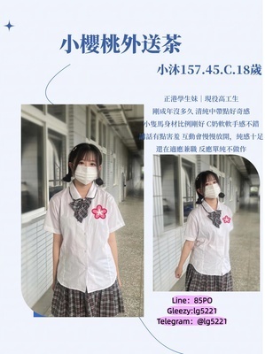 ギャラリー｜Gleezy：lg5221台灣叫小姐少女學生妹