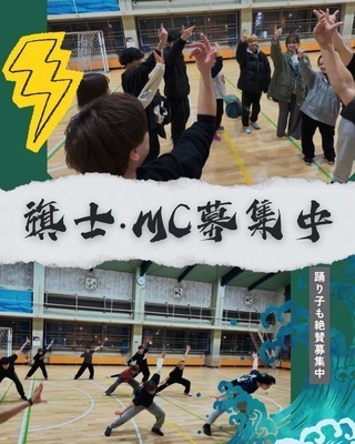 ギャラリー｜騰嵐~arashi~