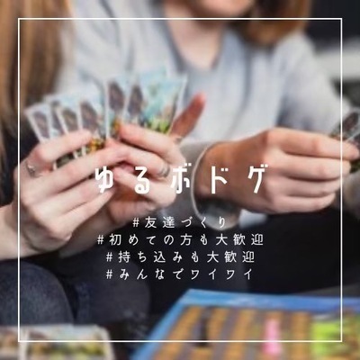 ギャラリー｜ボードゲーム会🌈