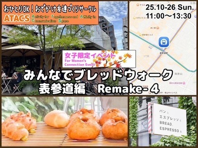 ギャラリー｜東京・神奈川おでかけ友達づくりサークル"ATACS"