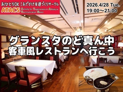 ギャラリー｜おひとりOK！安心のなじみ時間"ATACS"