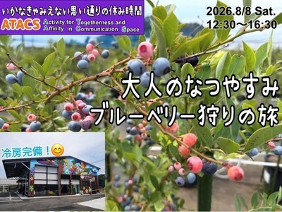 ギャラリー｜【ATACS】20〜30代中心｜東京・神奈川のおでかけ＆友達づくり