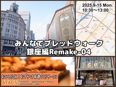 ギャラリー｜東京・神奈川おでかけ友達づくりサークル"ATACS"
