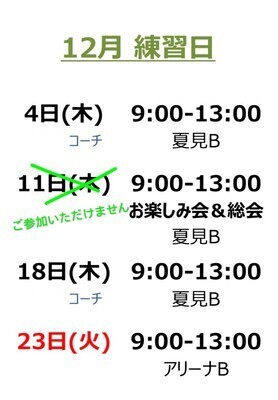 ギャラリー｜ポピー(船橋バドミントン)