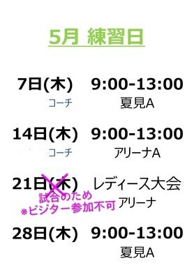 ギャラリー｜ポピー(船橋バドミントン)新年度メンバー大募集！！