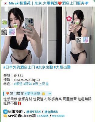 ギャラリー｜   日本約炮加 Gleezy搜索TEA88K 或約炮紙飛機Telegram搜索@TTEA888 或 @FB8843