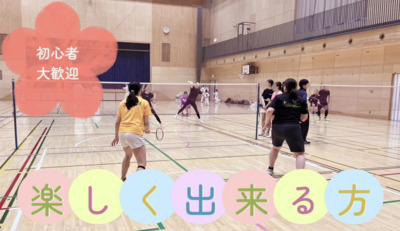 ギャラリー｜✨初心者歓迎✨RABILIS（ラビリス）バドミントンサークル