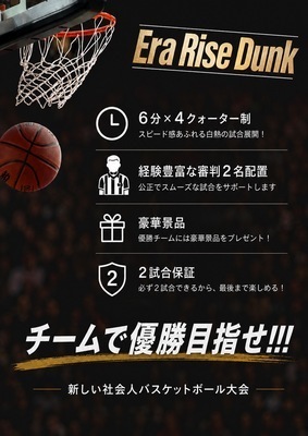 ギャラリー｜Era Rise Dunk