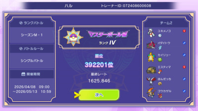 ギャラリー｜シンポケ 〜長野県ポケモンサークル〜