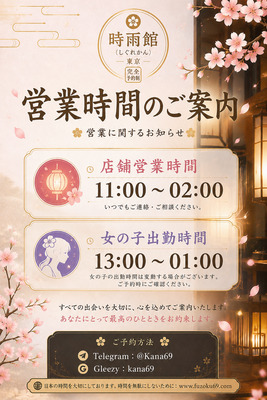 ギャラリー｜時雨館|東京・大阪エリア対応 Telegram：@kana69