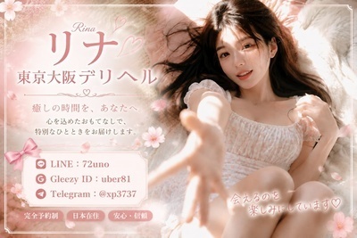 ギャラリー｜東京・大阪紹介【莉奈】上門ナイトライフ案内所