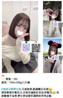 ギャラリー｜東京大阪外送茶 | 高端素人女孩 | 酒店上门服务TG@YL8861