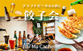 ギャラリー｜「イベント企画・運営メンバー募集｜未経験OK」