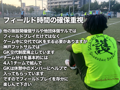 ギャラリー｜神戸フットサル