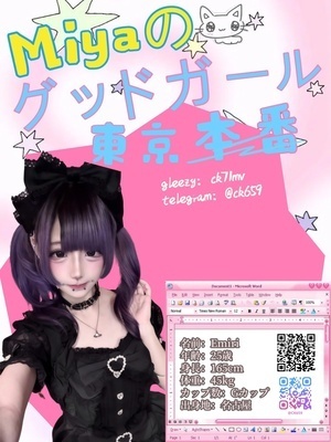 ギャラリー｜Miyaのグッドガール東京本番　