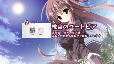 ギャラリー｜桃宮のユートピア