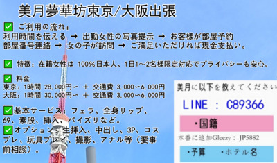ギャラリー｜美月夢華坊追加LINE:C89366