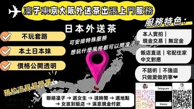 ギャラリー｜日本凜子大阪東京外送茶｜東京約妹上門・泡泡浴｜日本出差旅遊叫小姐TG : @xs763  Gleezy ID mixi77