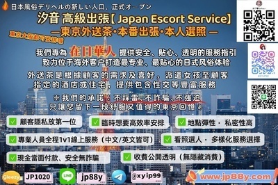 ギャラリー｜日本汐音外送茶｜🇯🇵東京・大阪汐音高級出張 日本出差叫小姐TG @xyjp99 | Tokyo＆Osaka Shione Delivery Escort
