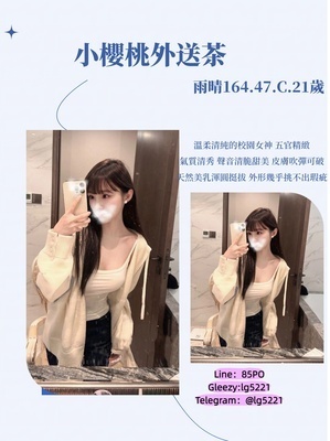 ギャラリー｜Gleezy：lg5221台灣叫小姐少女學生妹