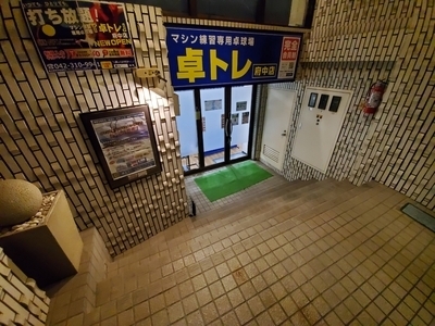 ギャラリー｜卓トレ府中店