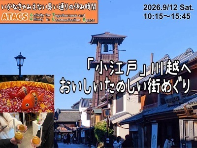ギャラリー｜【ATACS】20〜30代中心｜東京・神奈川のおでかけ＆友達づくり